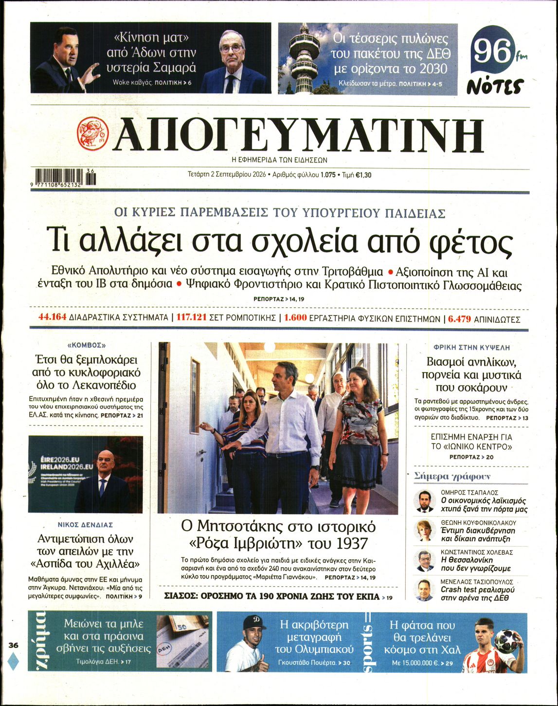 newspaper
