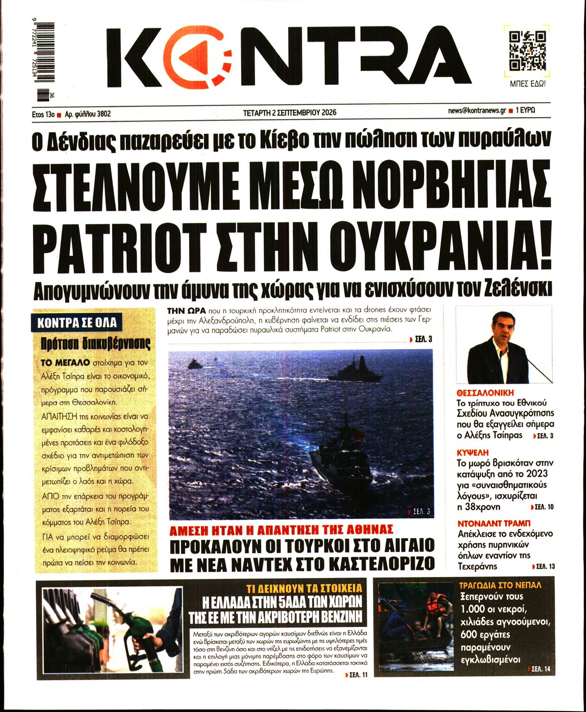 newspaper