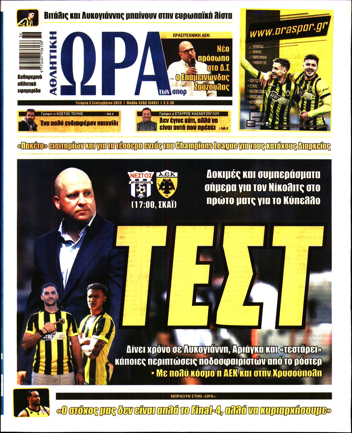newspaper