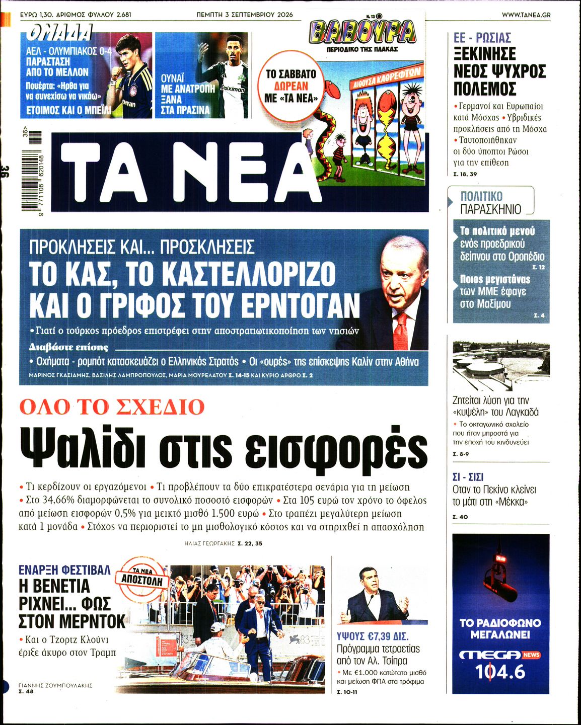newspaper