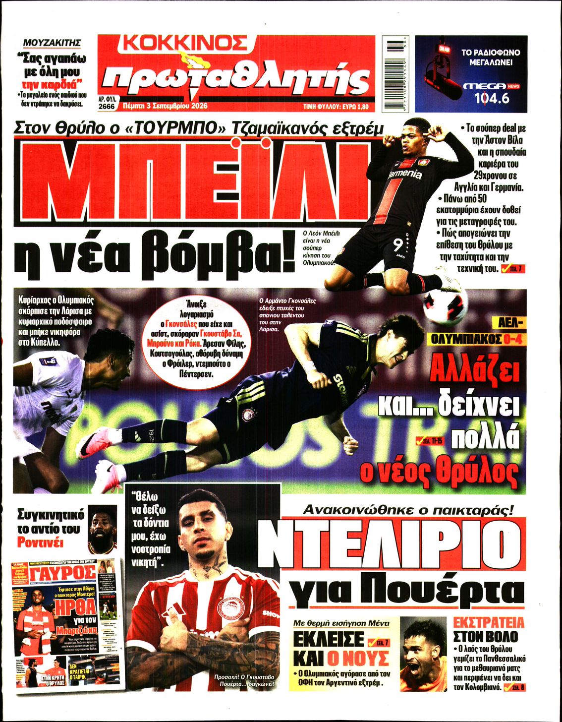 Εξώφυλο εφημερίδας ΠΡΩΤΑΘΛΗΤΗΣ 2026-09-03