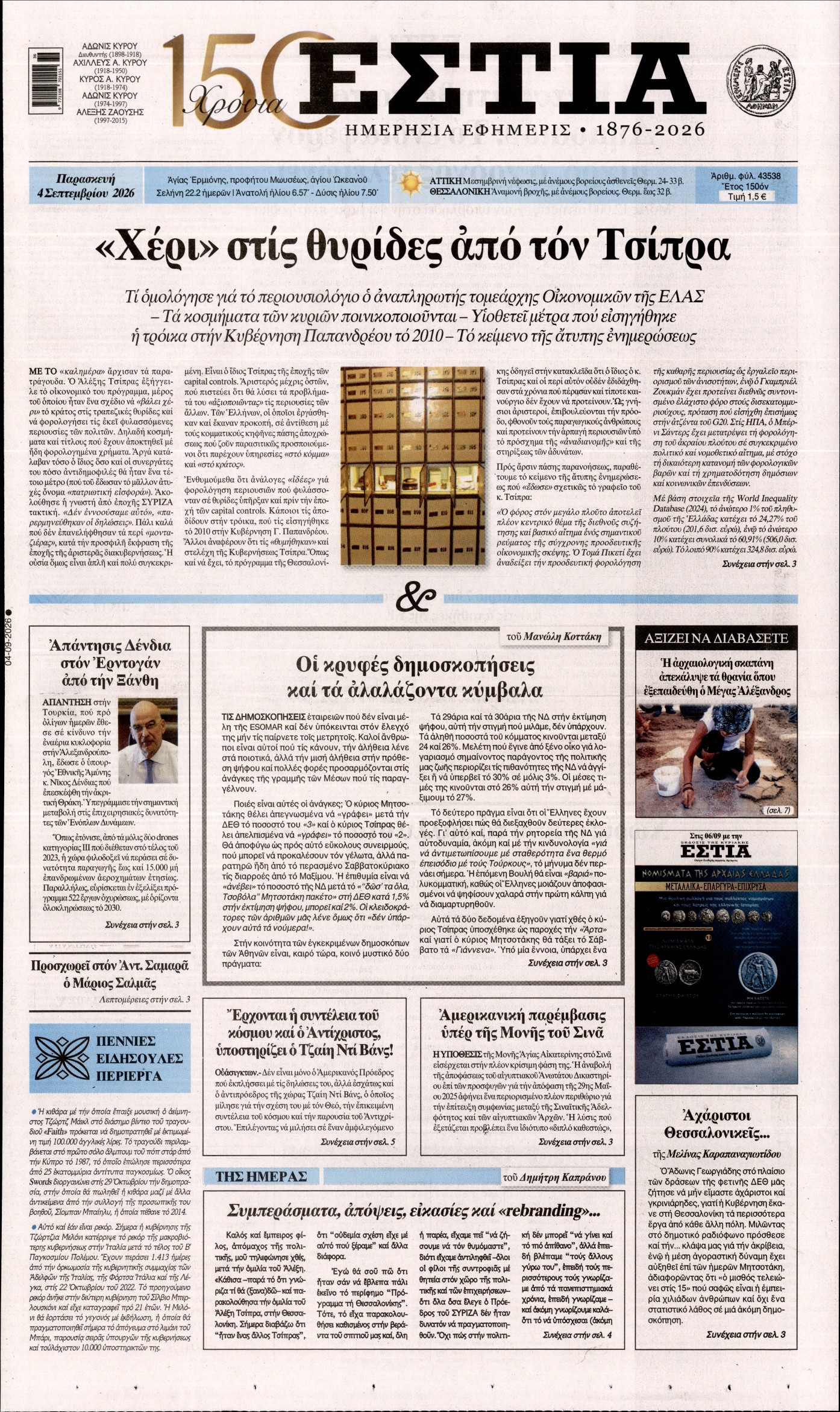 newspaper
