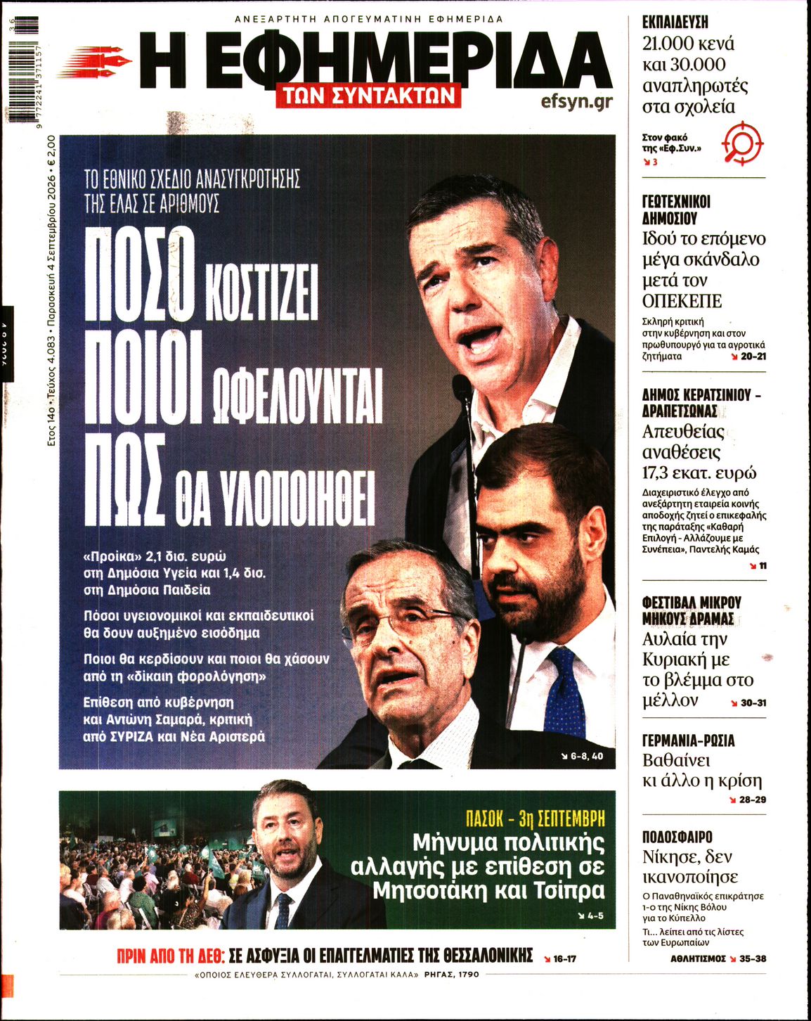 newspaper