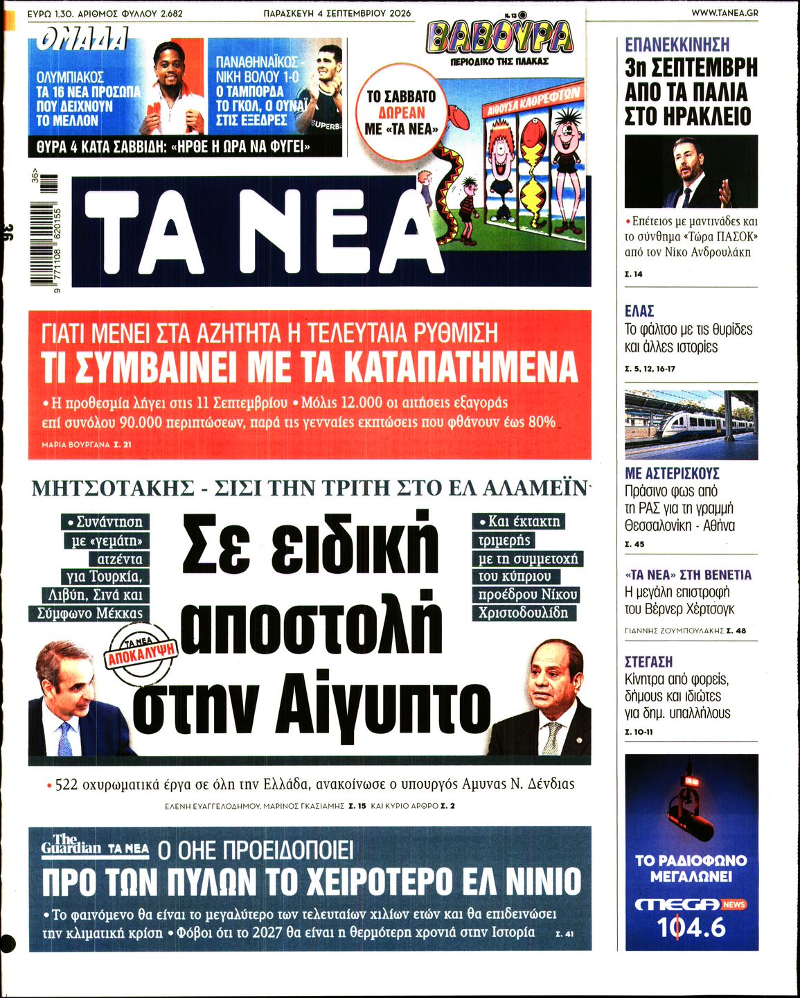 newspaper