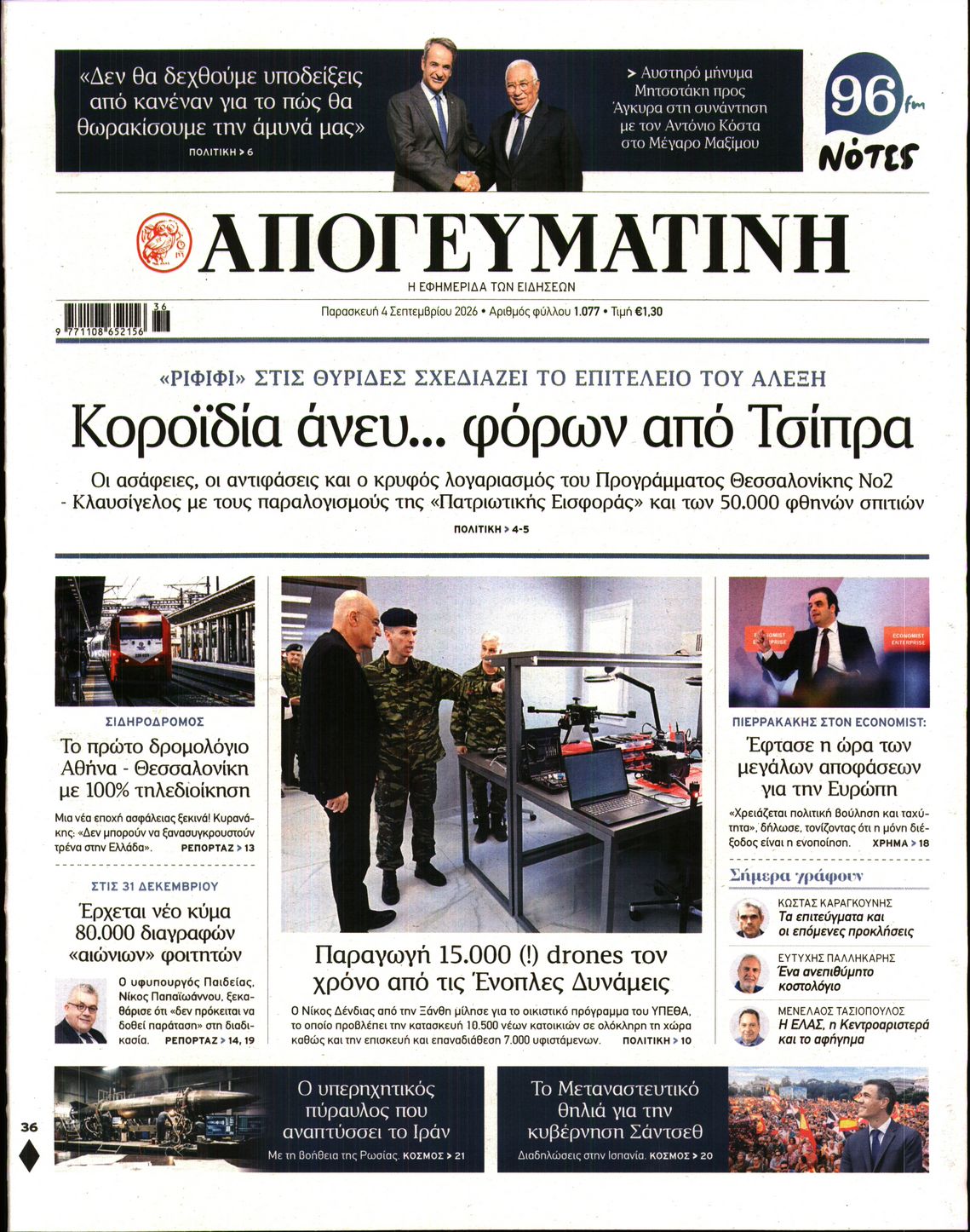 newspaper