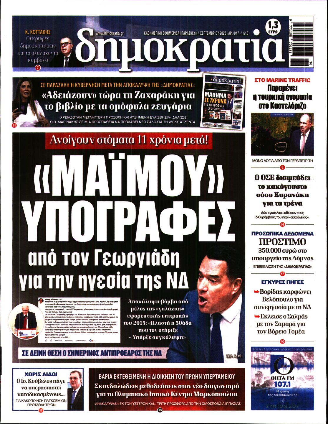 newspaper
