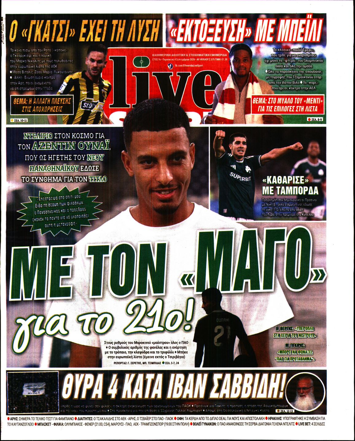 Εξώφυλο εφημερίδας LIVE SPORT 2026-09-04
