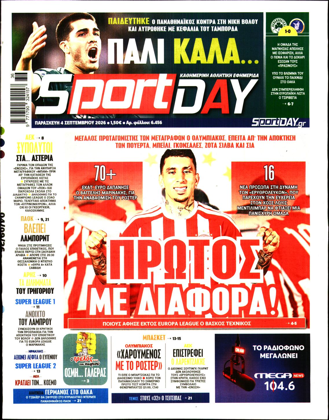 Εξώφυλο εφημερίδας SPORTDAY 2026-09-04