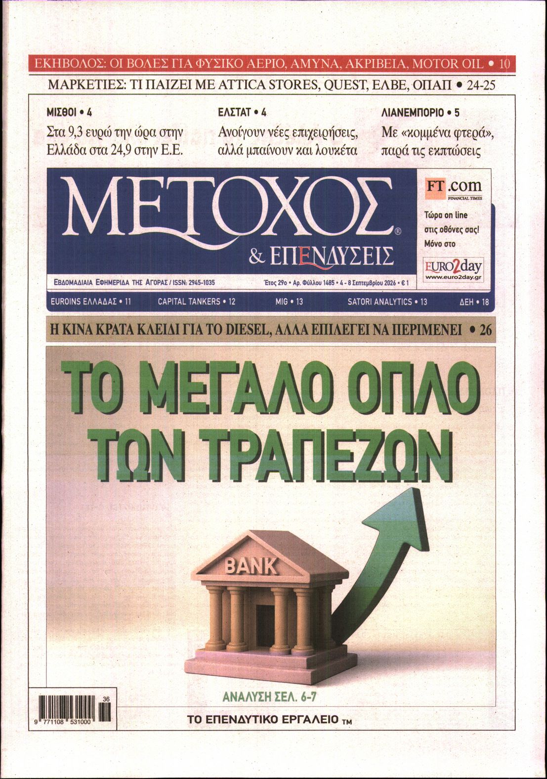newspaper