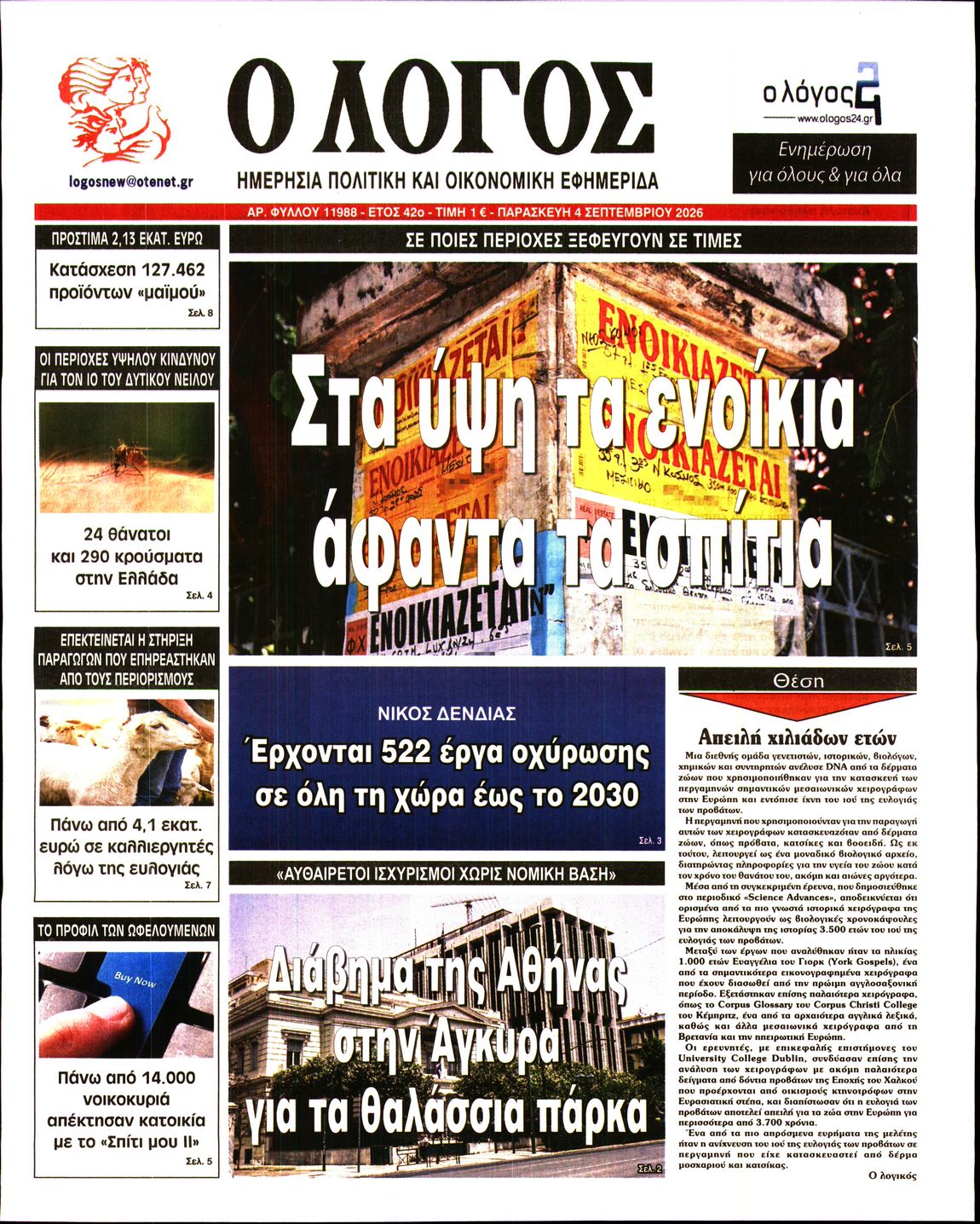 newspaper