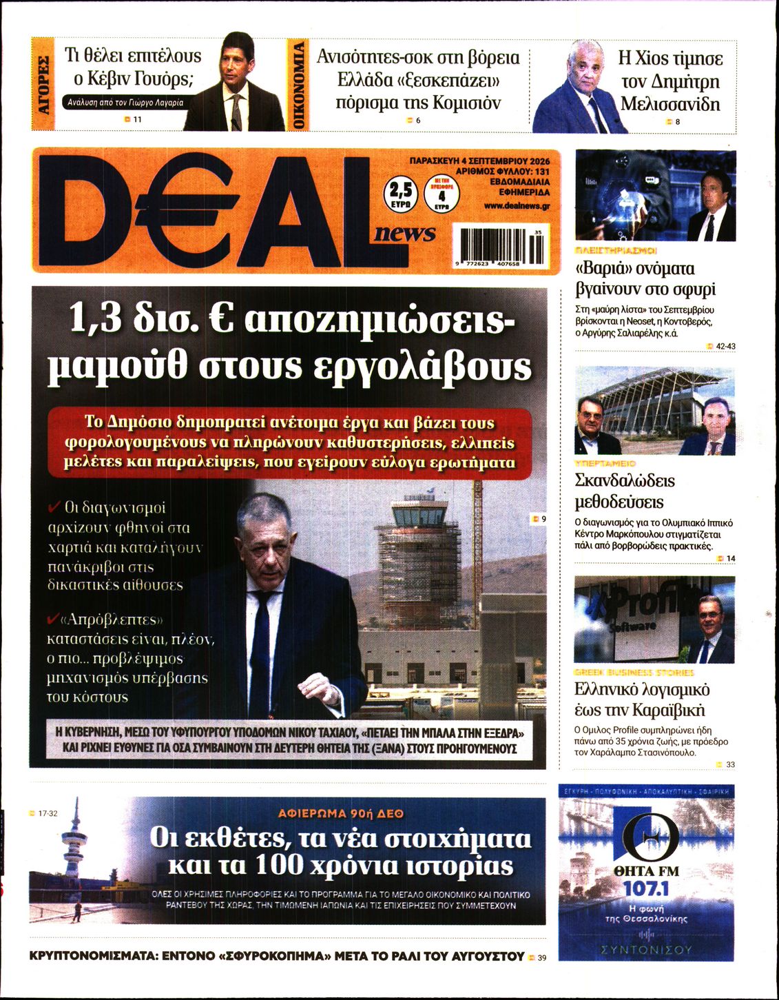 newspaper