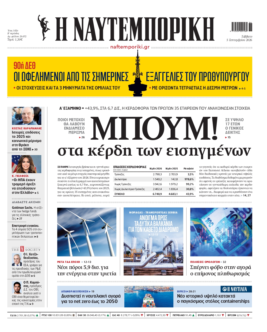 newspaper