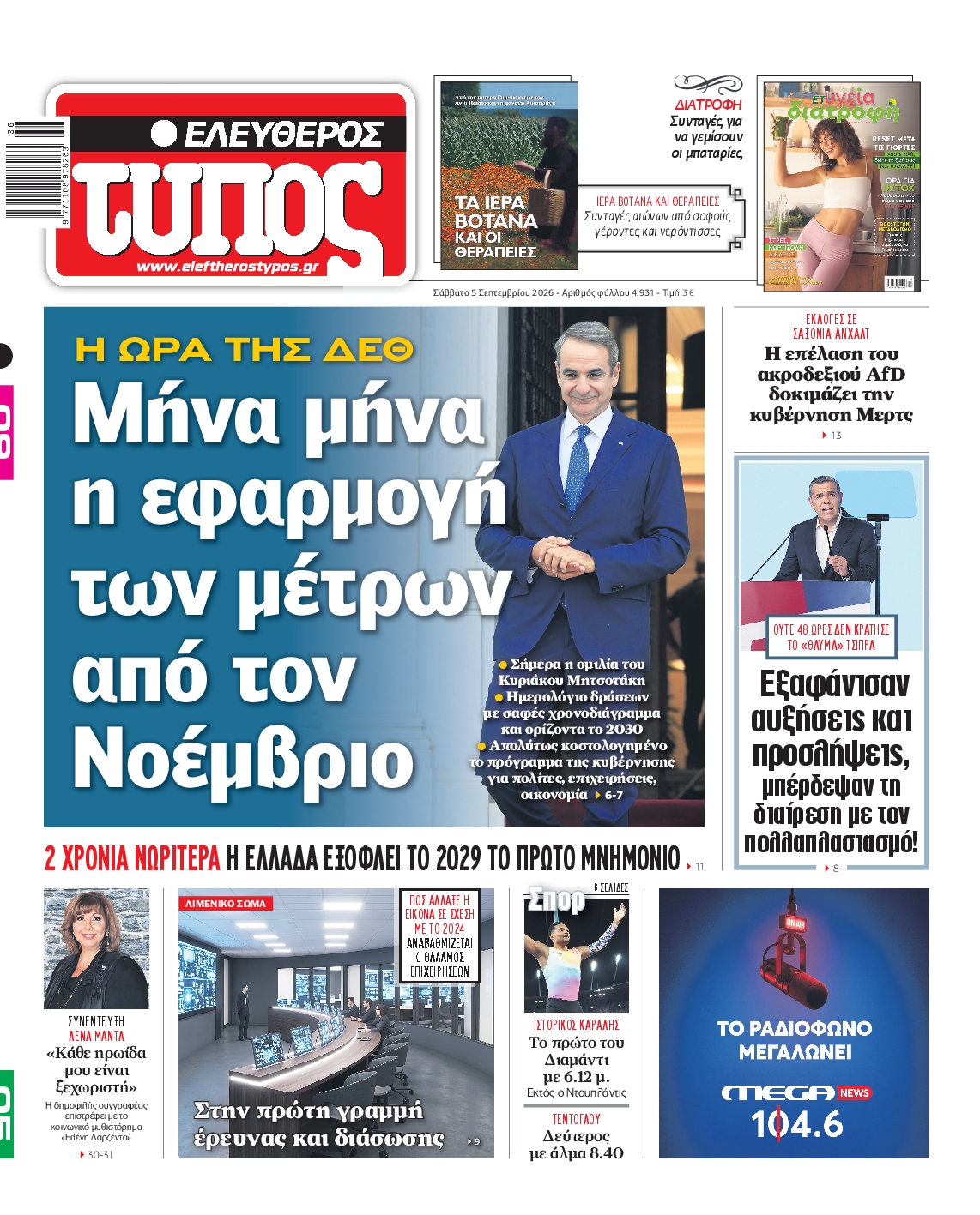 newspaper