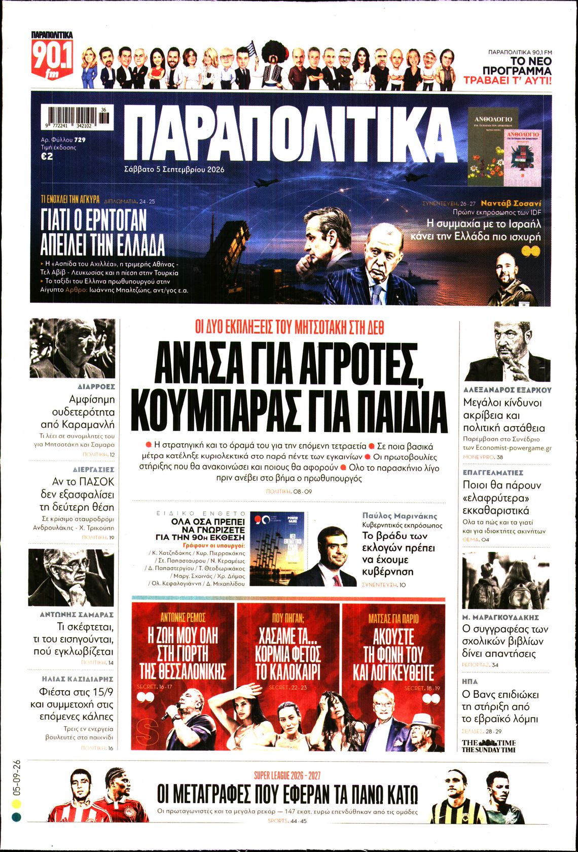 newspaper