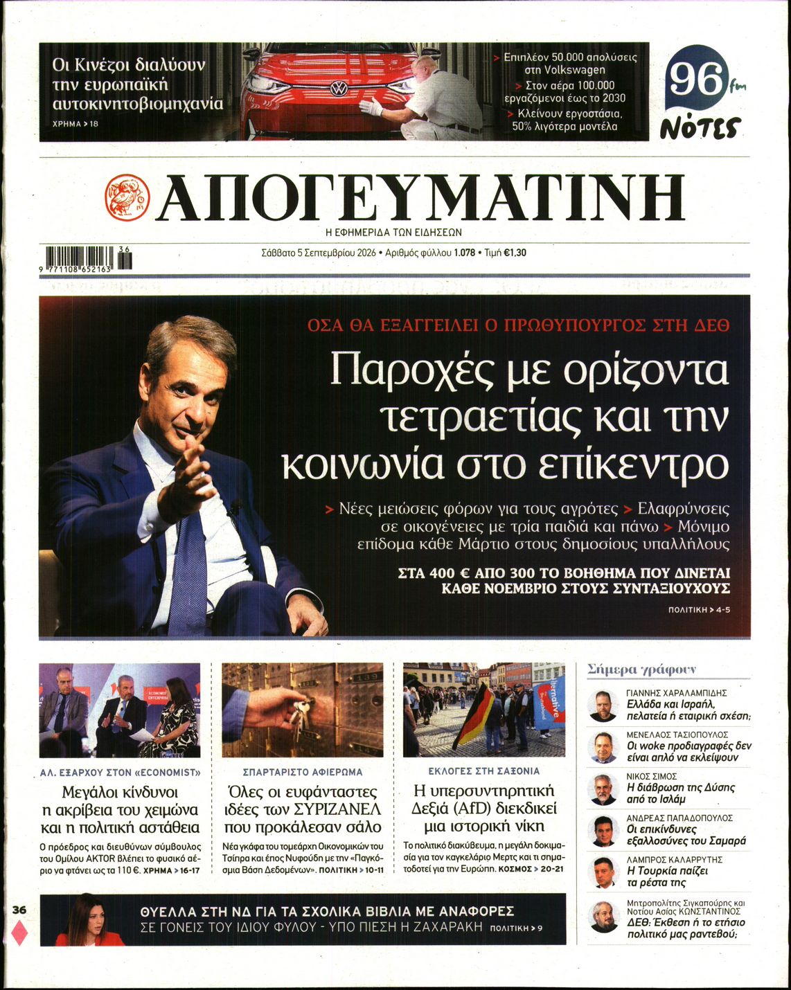 newspaper