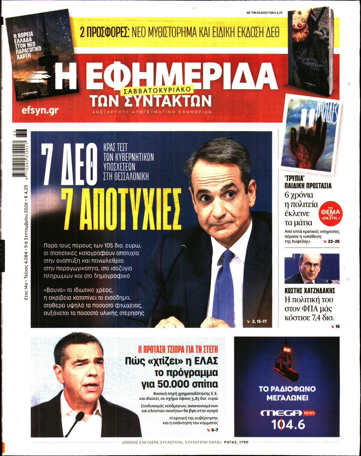 newspaper