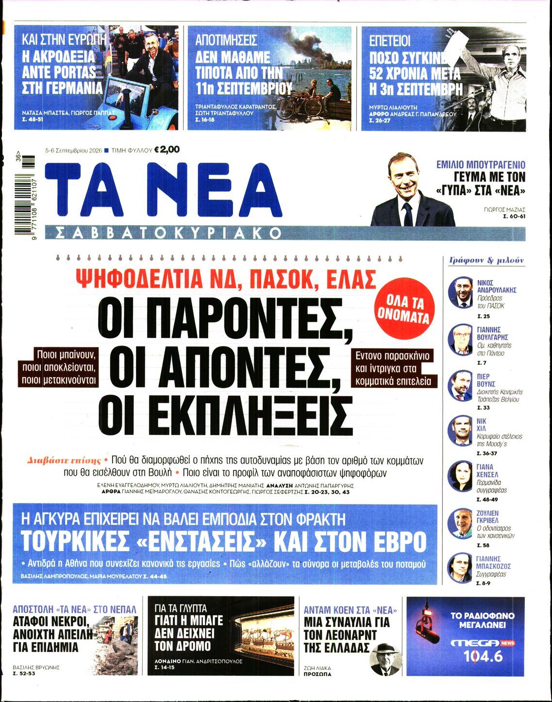 newspaper