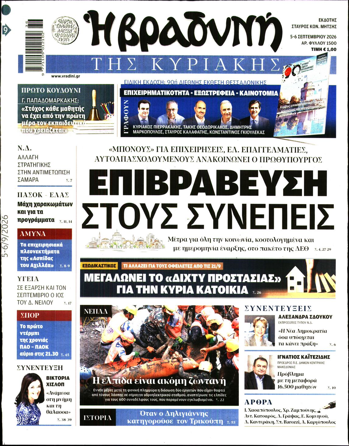 newspaper