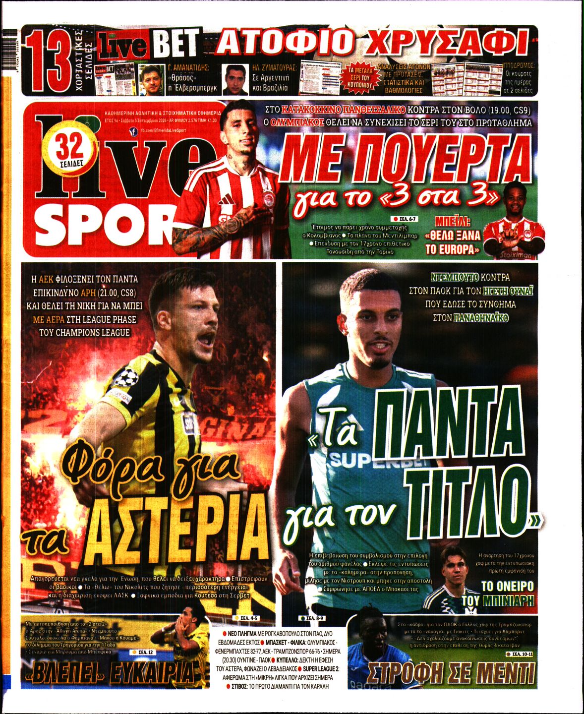Εξώφυλο εφημερίδας LIVE SPORT 2026-09-05