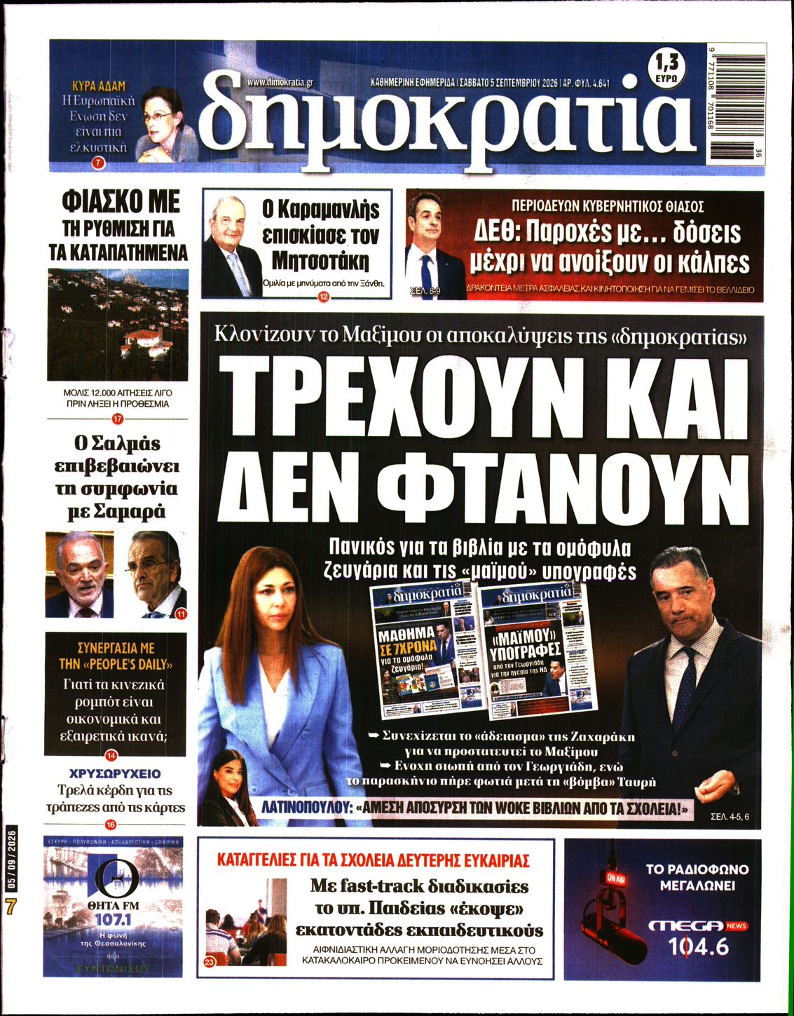 newspaper