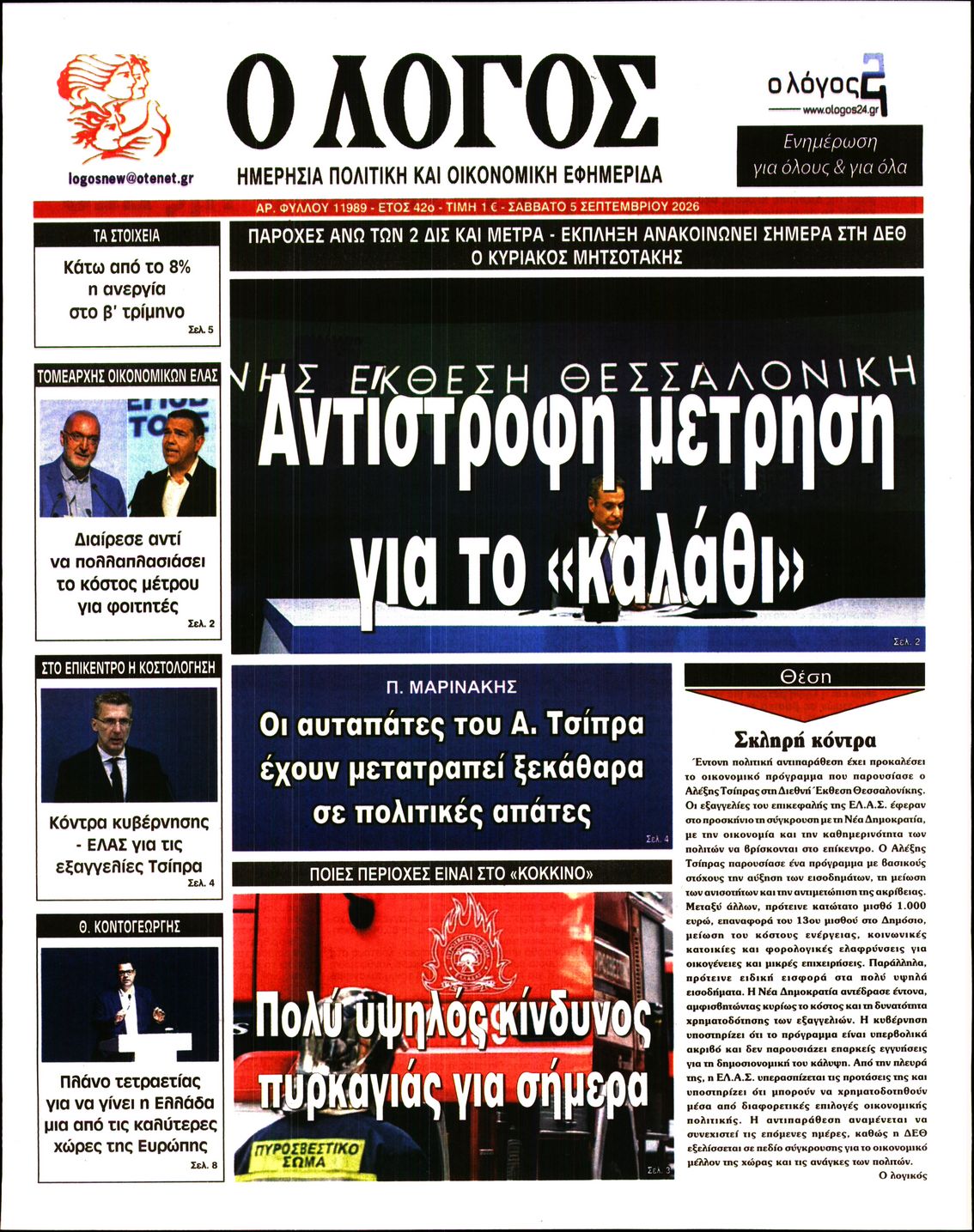 newspaper