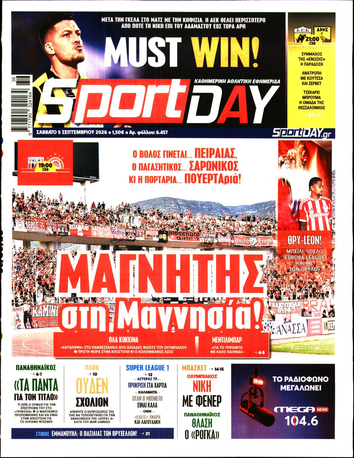 Εξώφυλο εφημερίδας SPORTDAY 2026-09-05