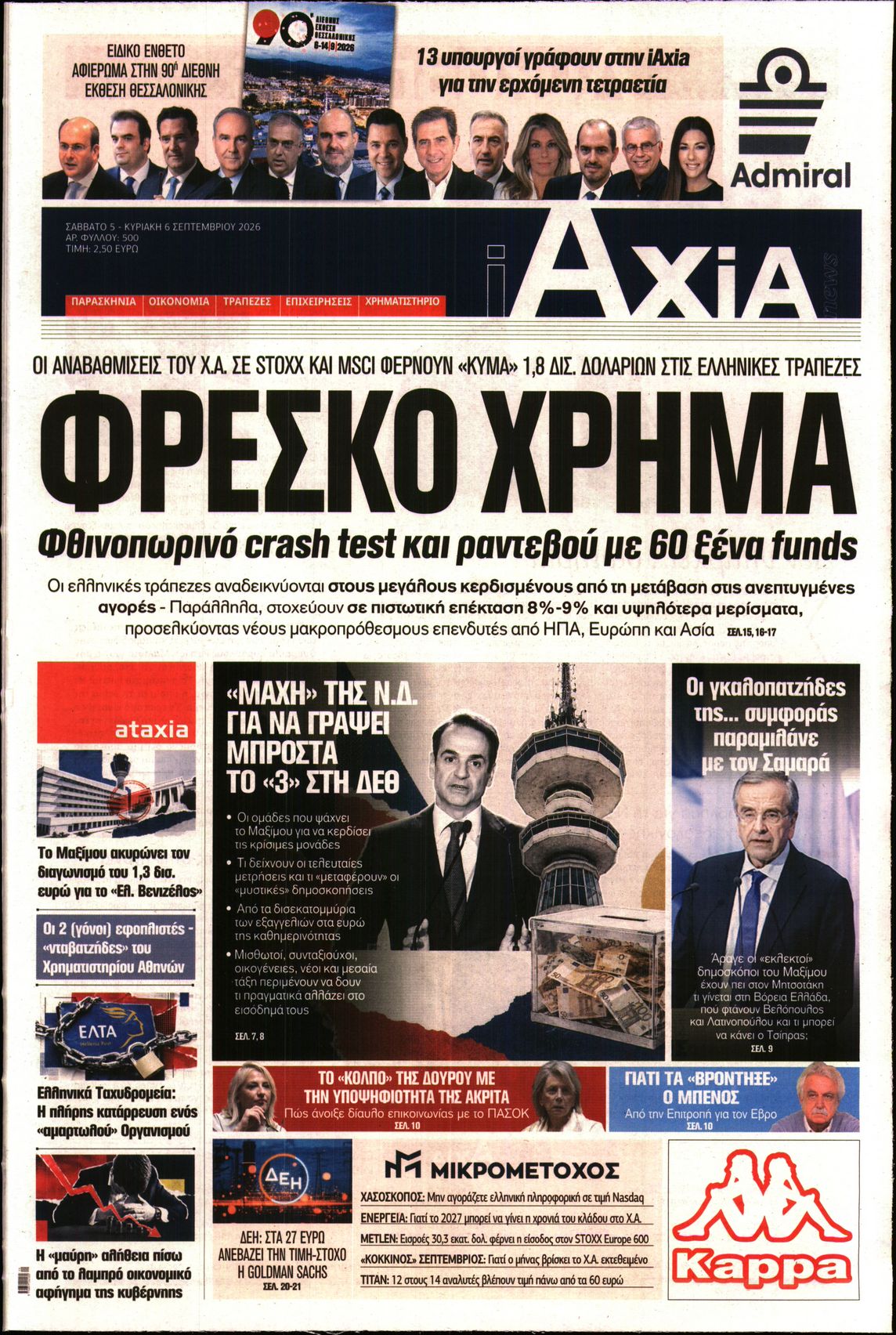 newspaper
