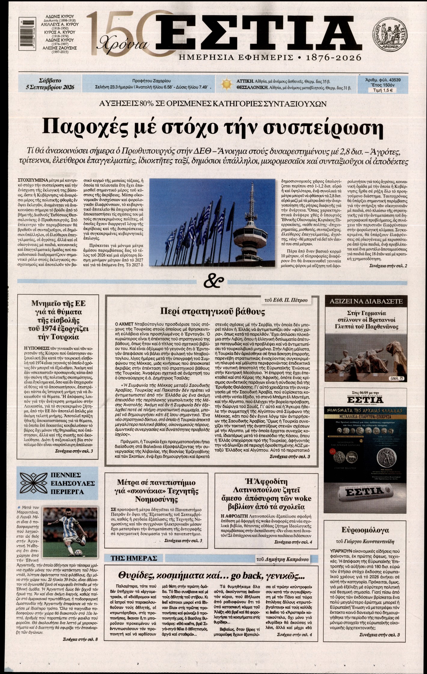 newspaper