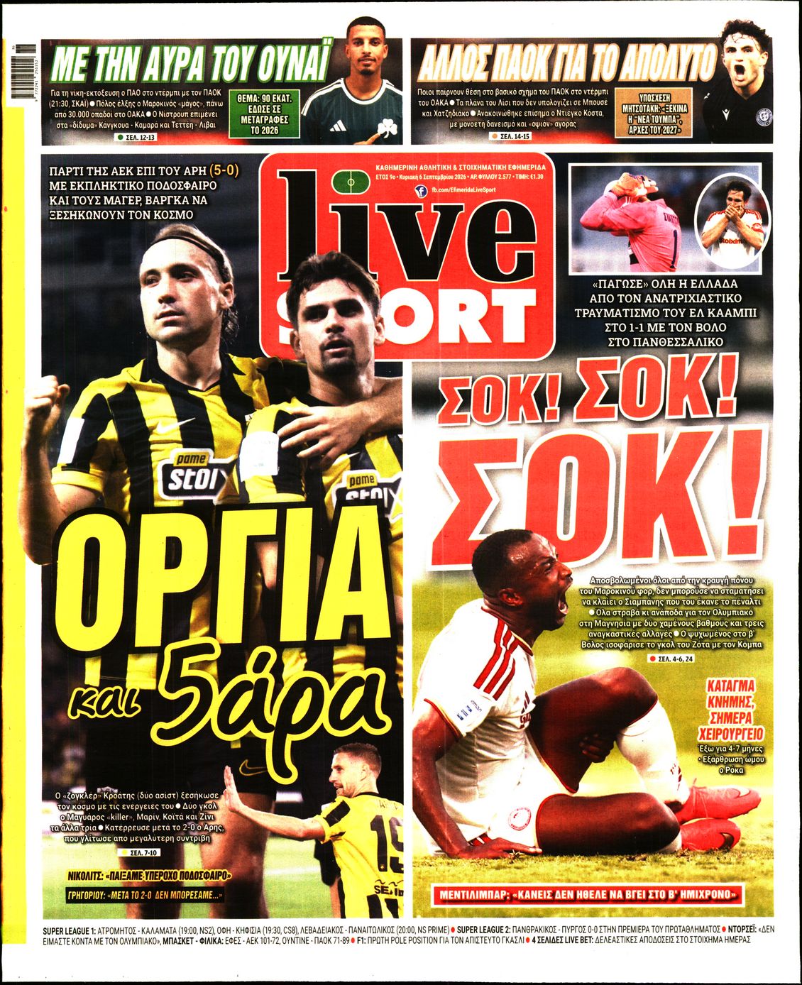 Εξώφυλο εφημερίδας LIVE SPORT 2026-09-06