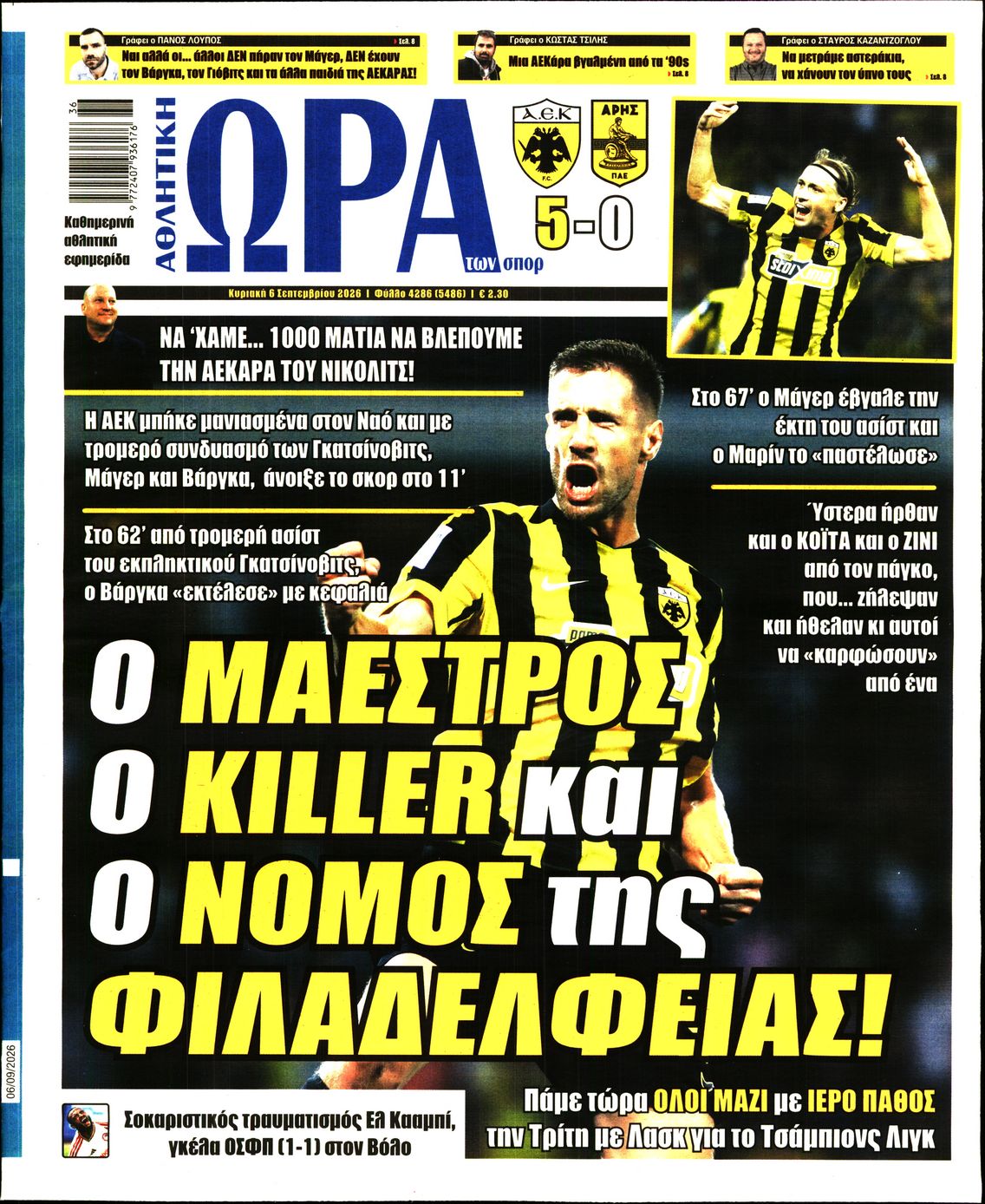 Εξώφυλο εφημερίδας ΩΡΑ ΓΙΑ ΣΠΟΡ 2026-09-06