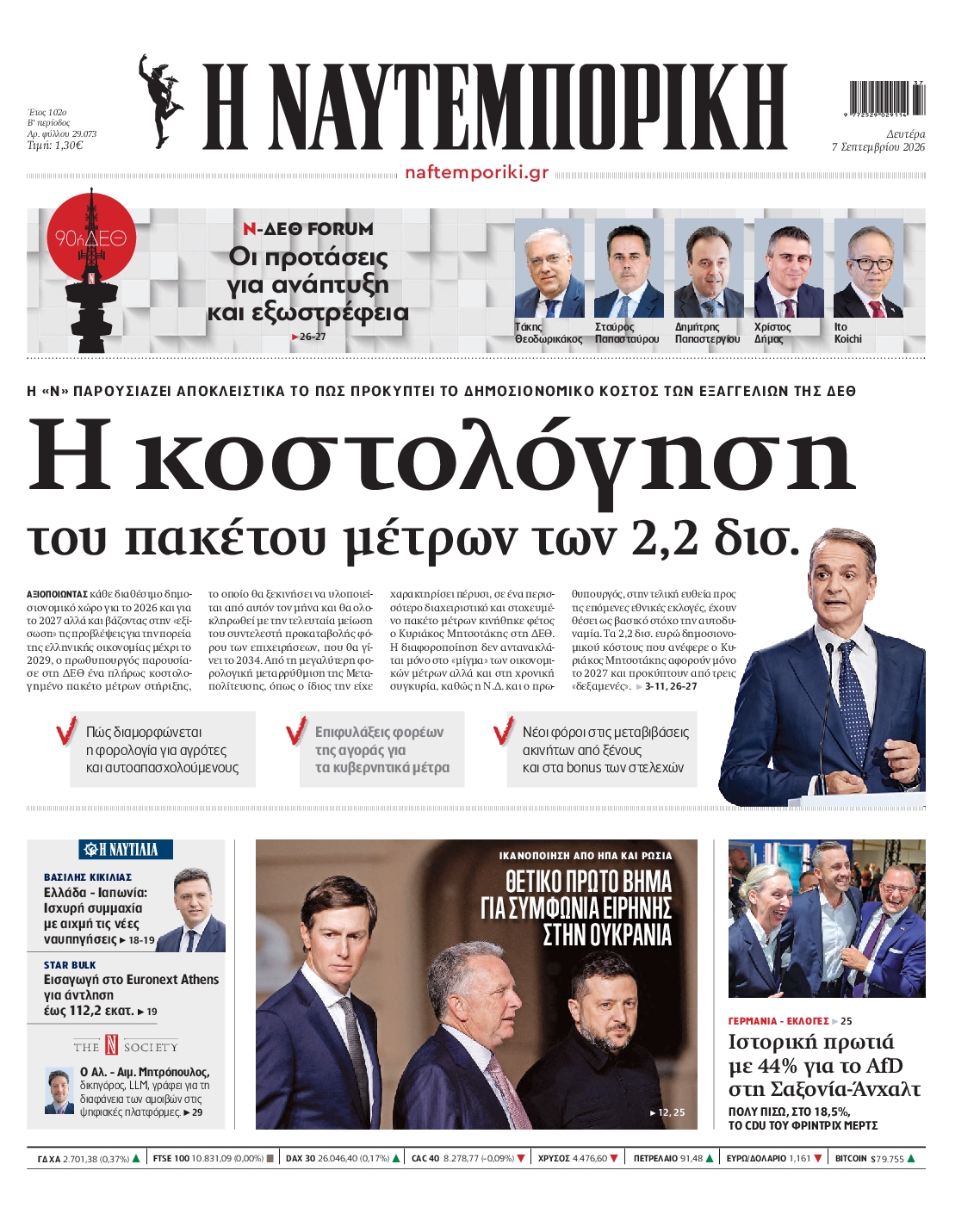 newspaper