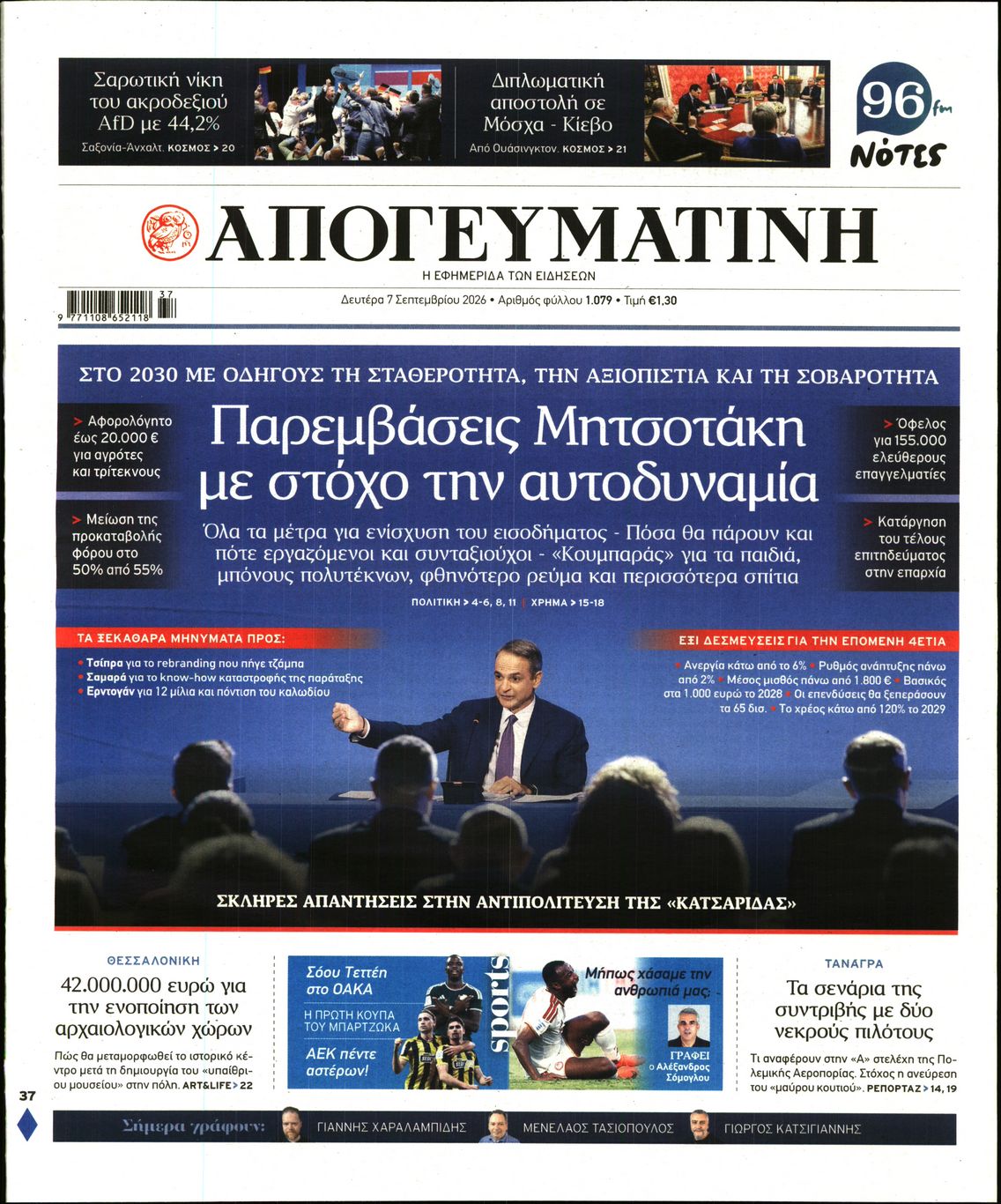 newspaper
