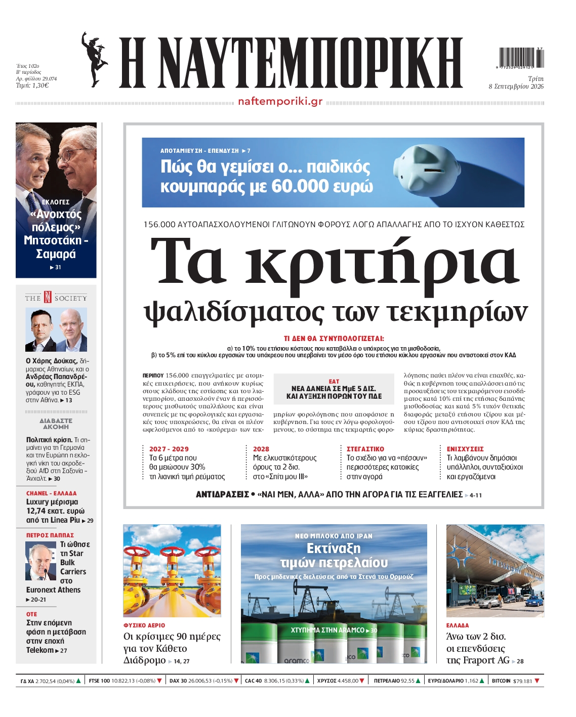 newspaper