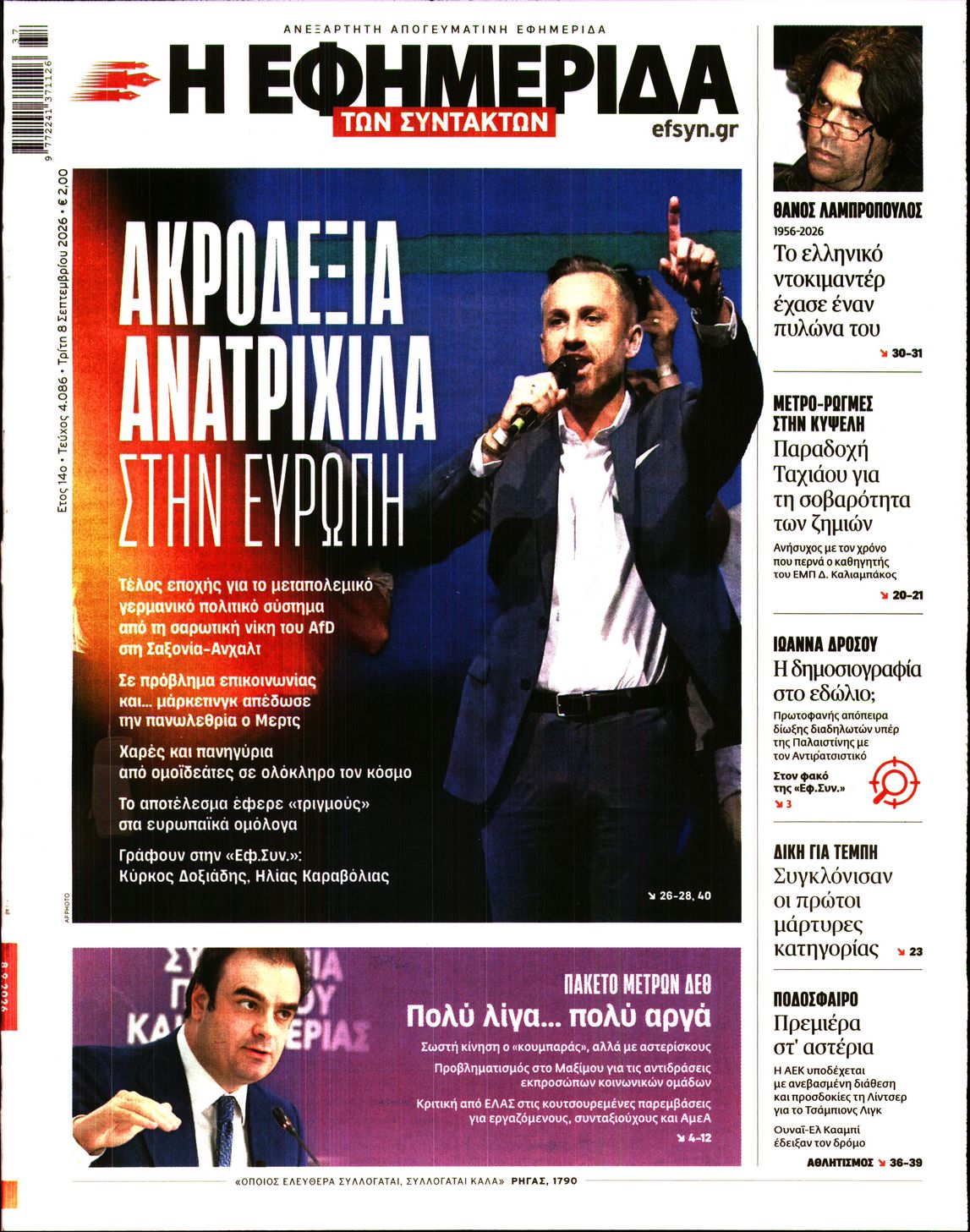 newspaper