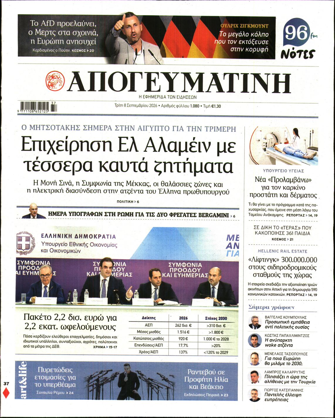 newspaper
