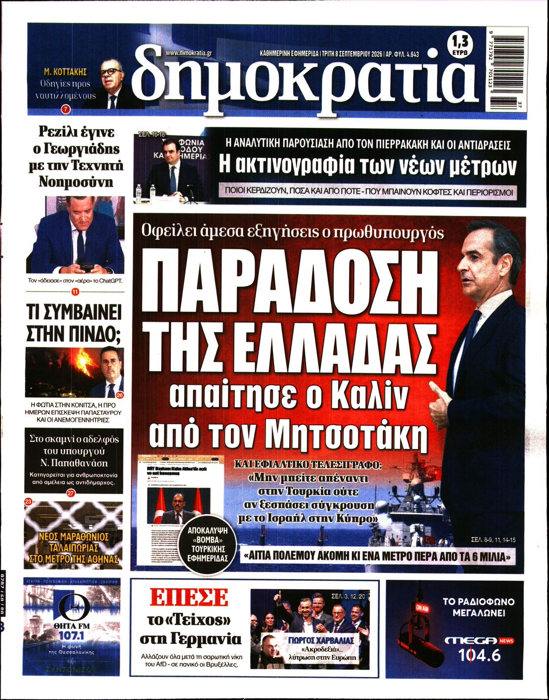 newspaper