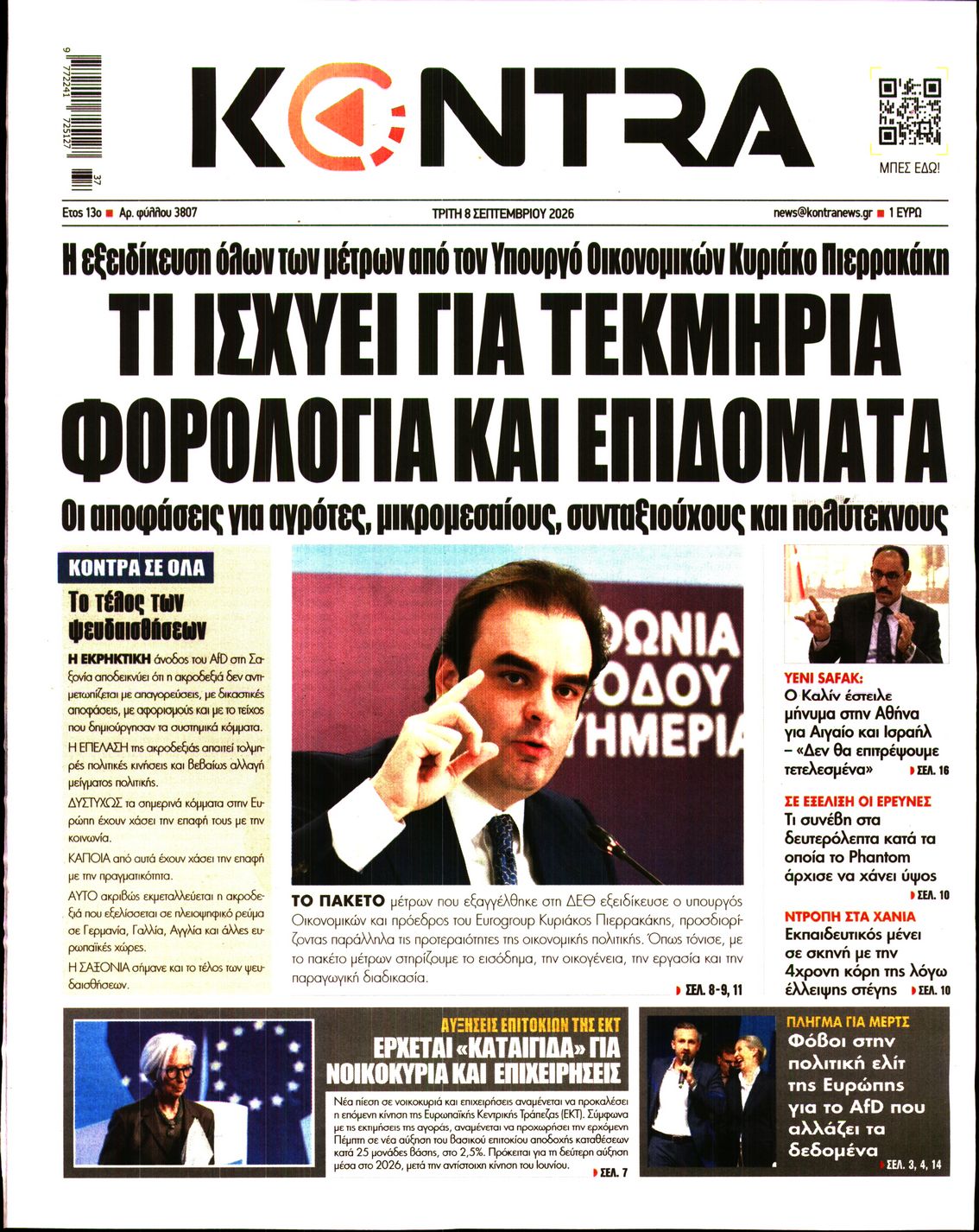 Εξώφυλο εφημερίδας KONTRA NEWS 2026-09-08