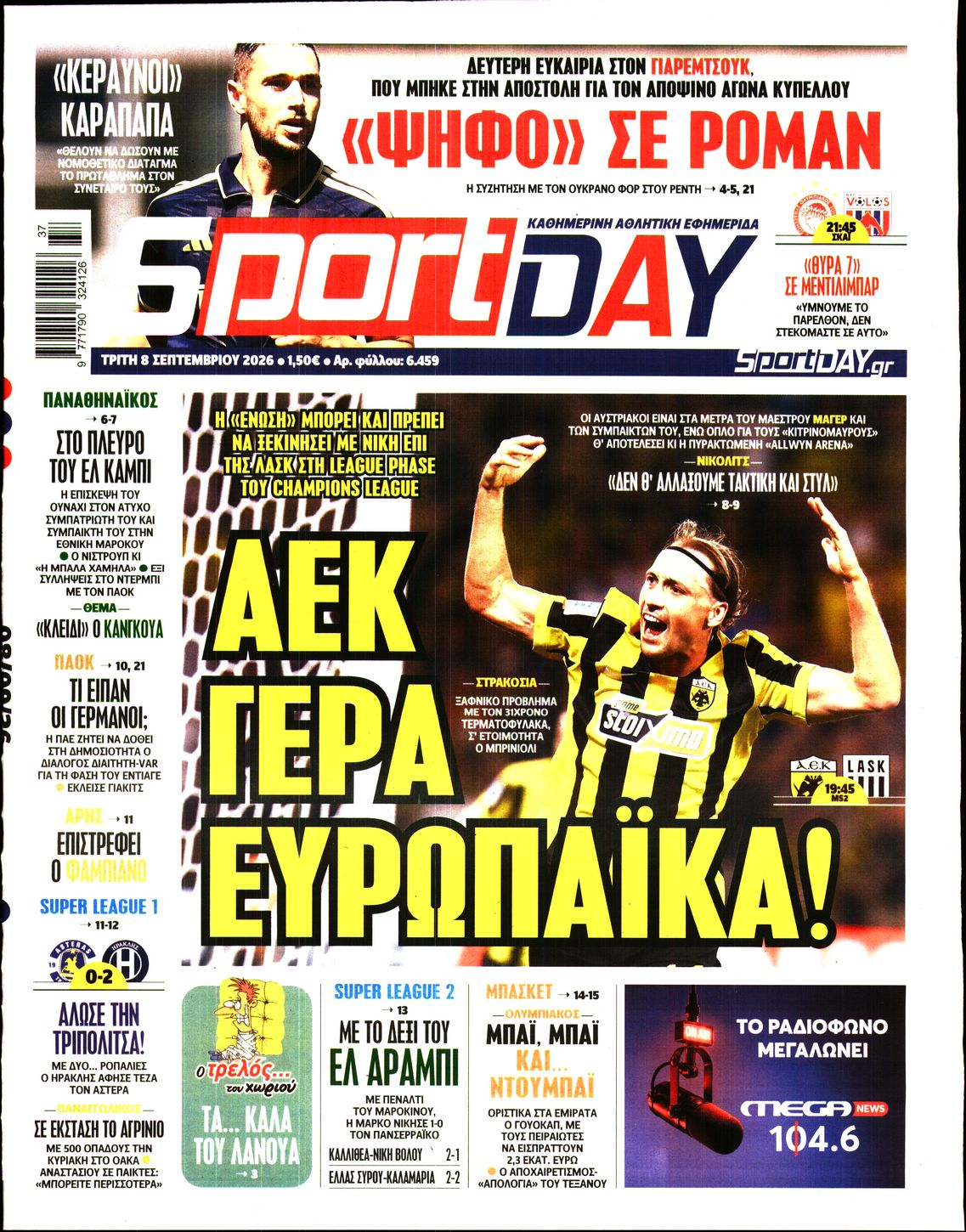 Εξώφυλο εφημερίδας SPORTDAY 2026-09-08