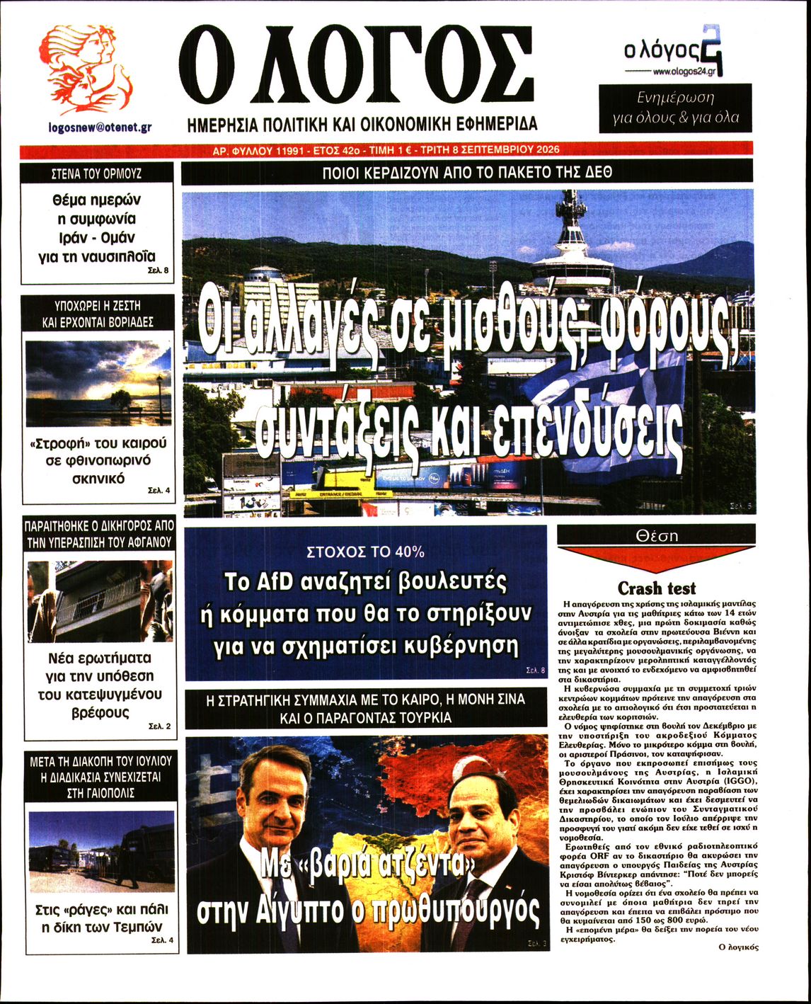 newspaper