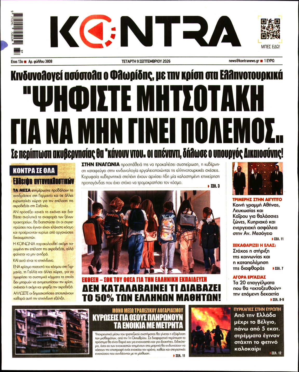 Εξώφυλο εφημερίδας KONTRA NEWS 2026-09-09