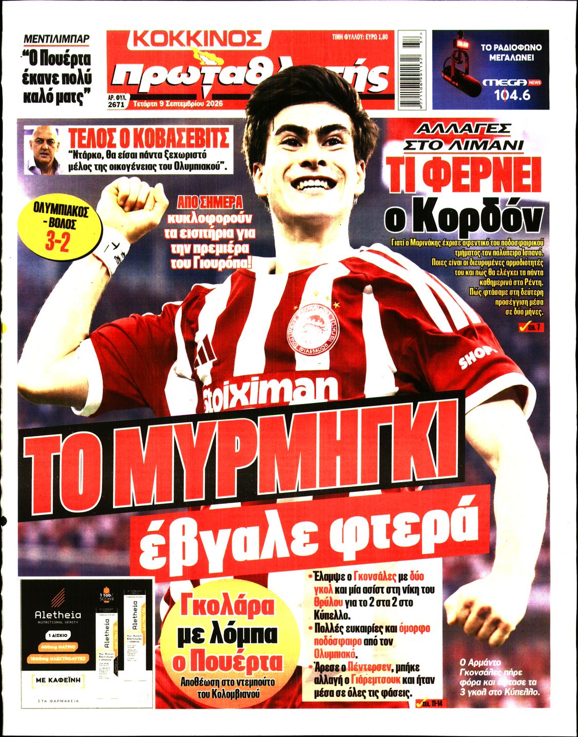 Εξώφυλο εφημερίδας ΠΡΩΤΑΘΛΗΤΗΣ 2026-09-09