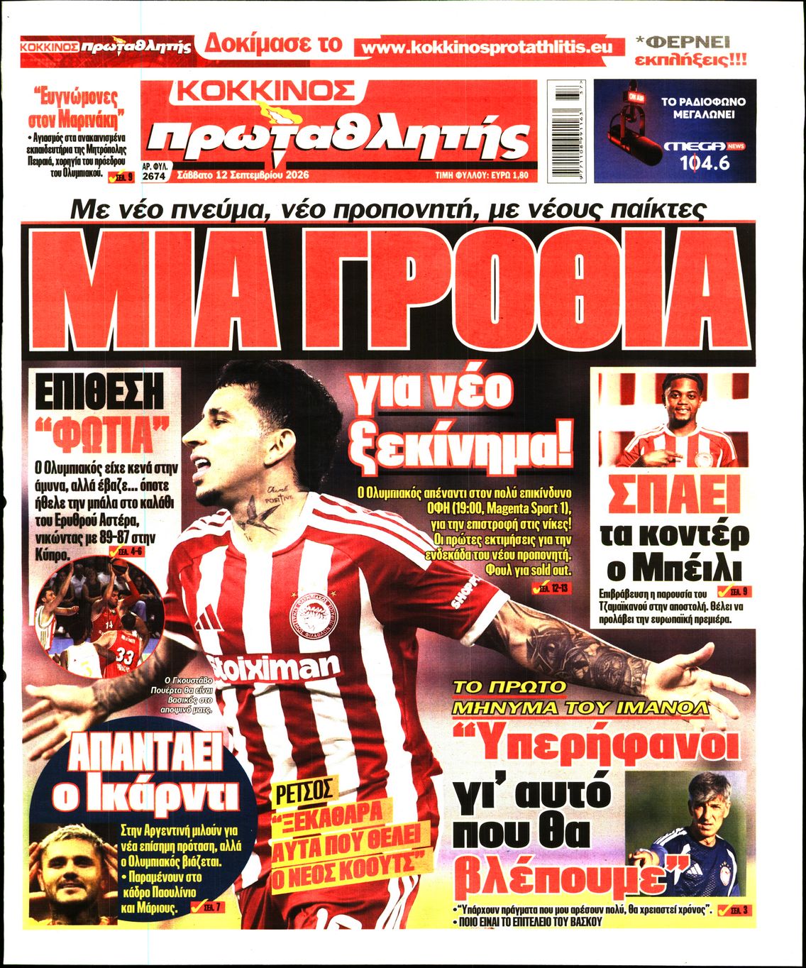 Εξώφυλο εφημερίδας ΠΡΩΤΑΘΛΗΤΗΣ 2026-09-12