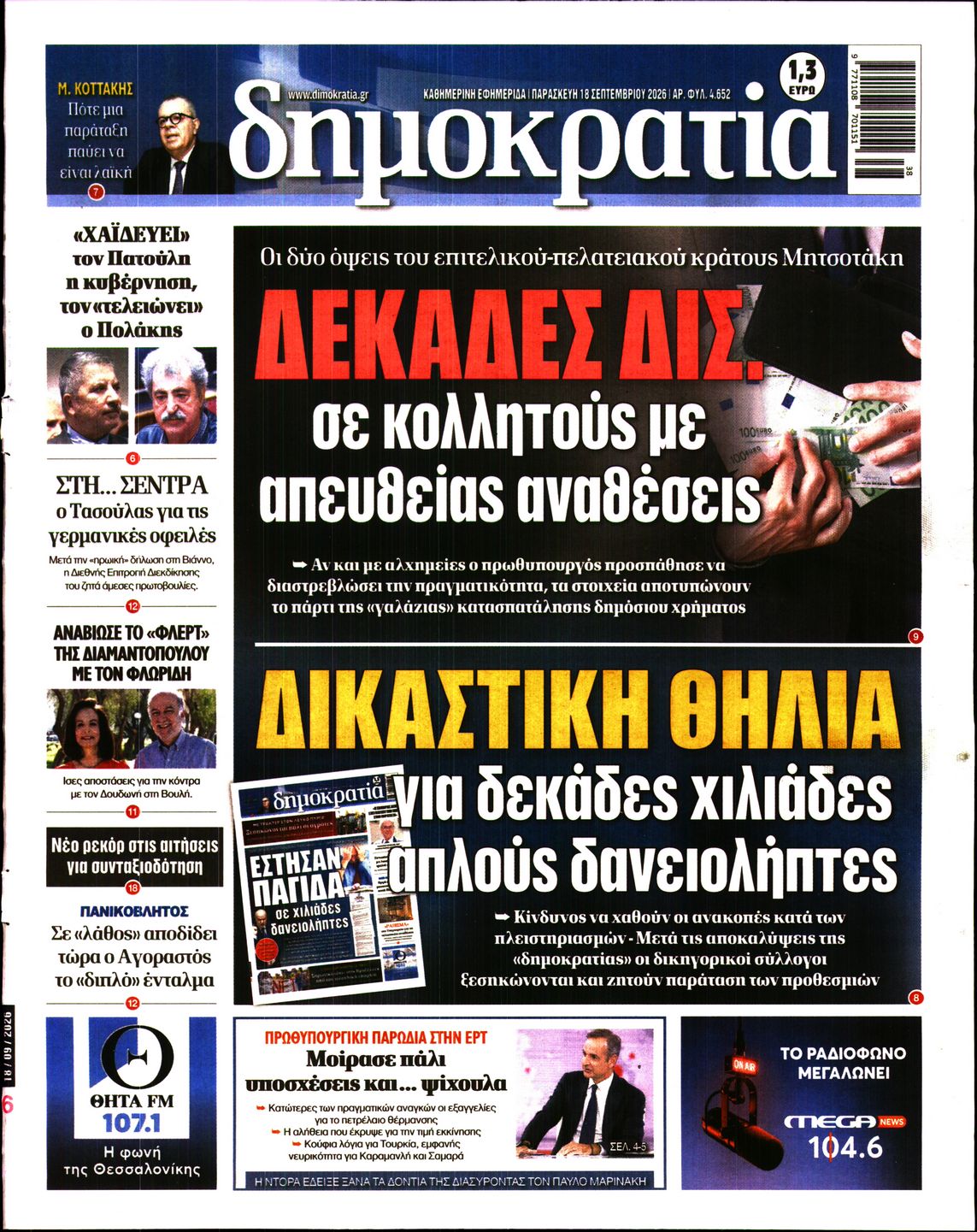 newspaper