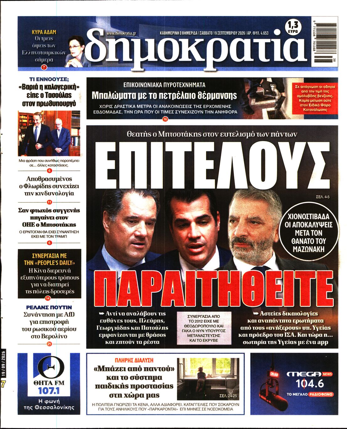 newspaper