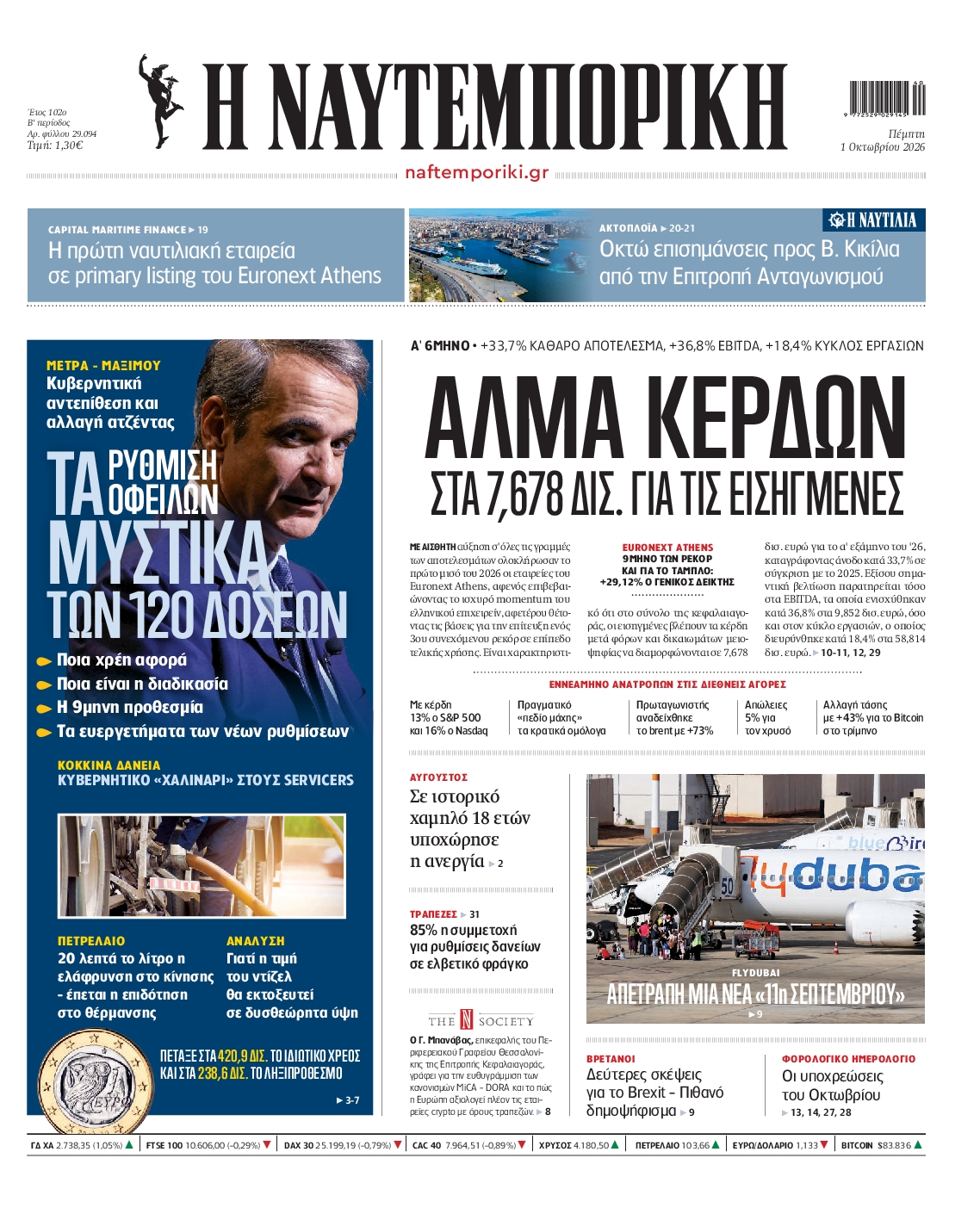 newspaper
