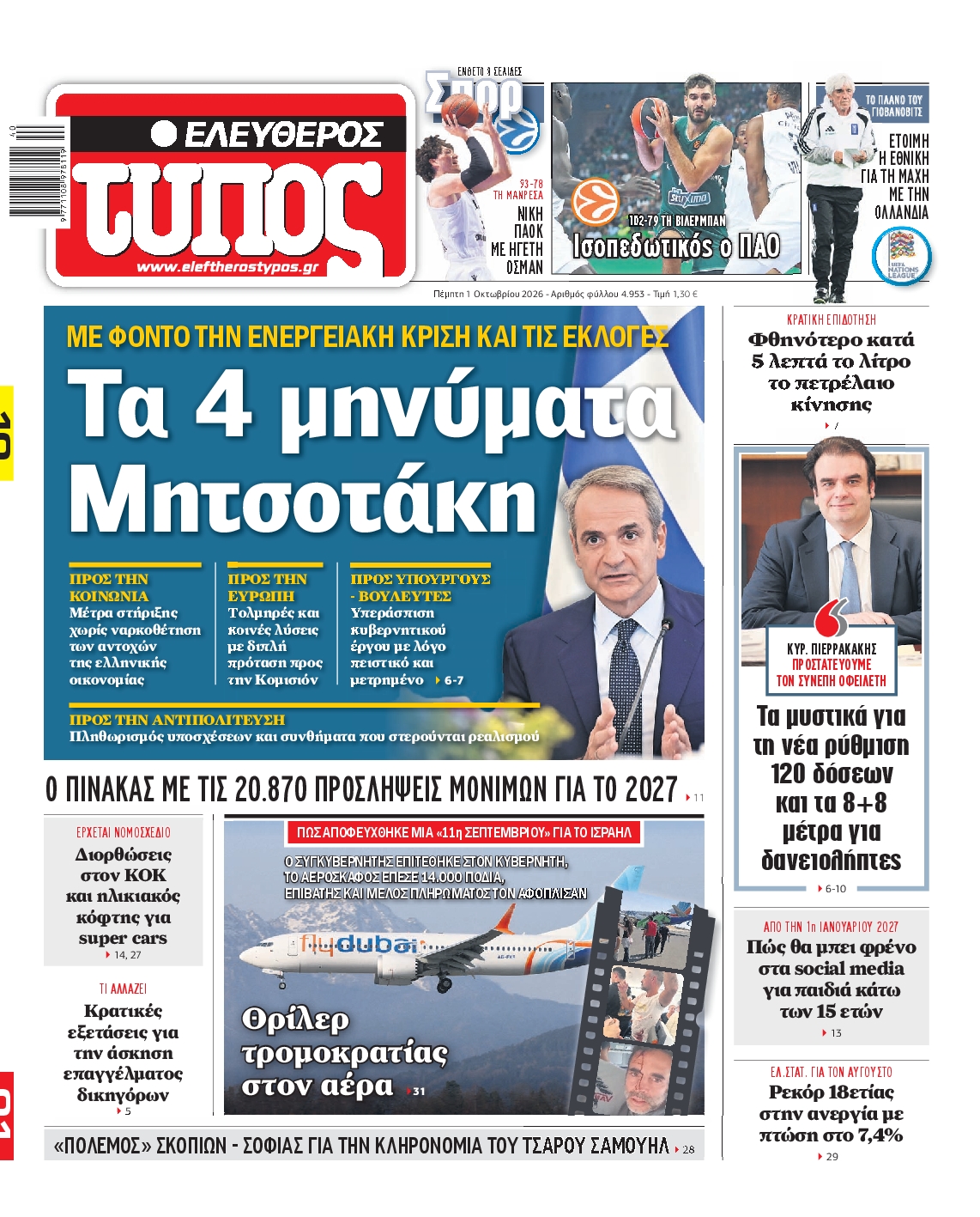 newspaper