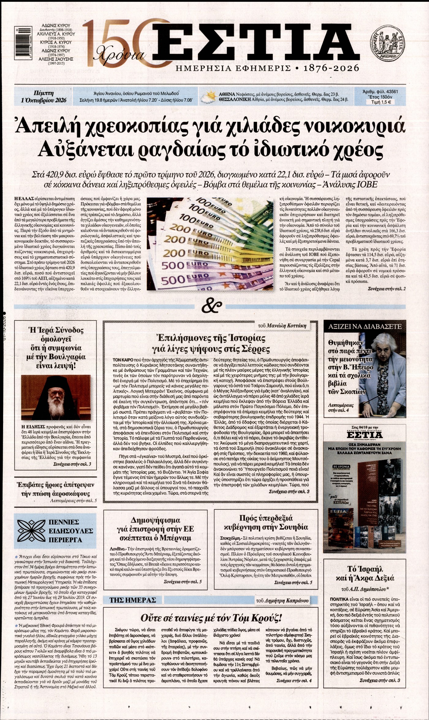 newspaper