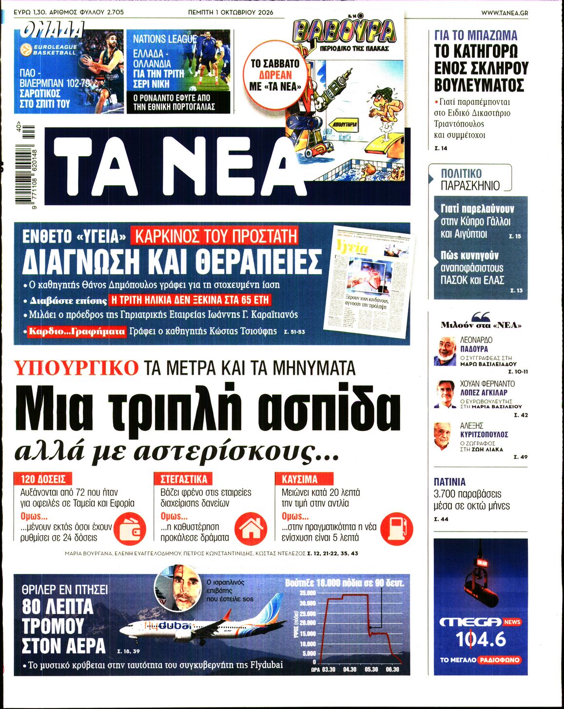 newspaper