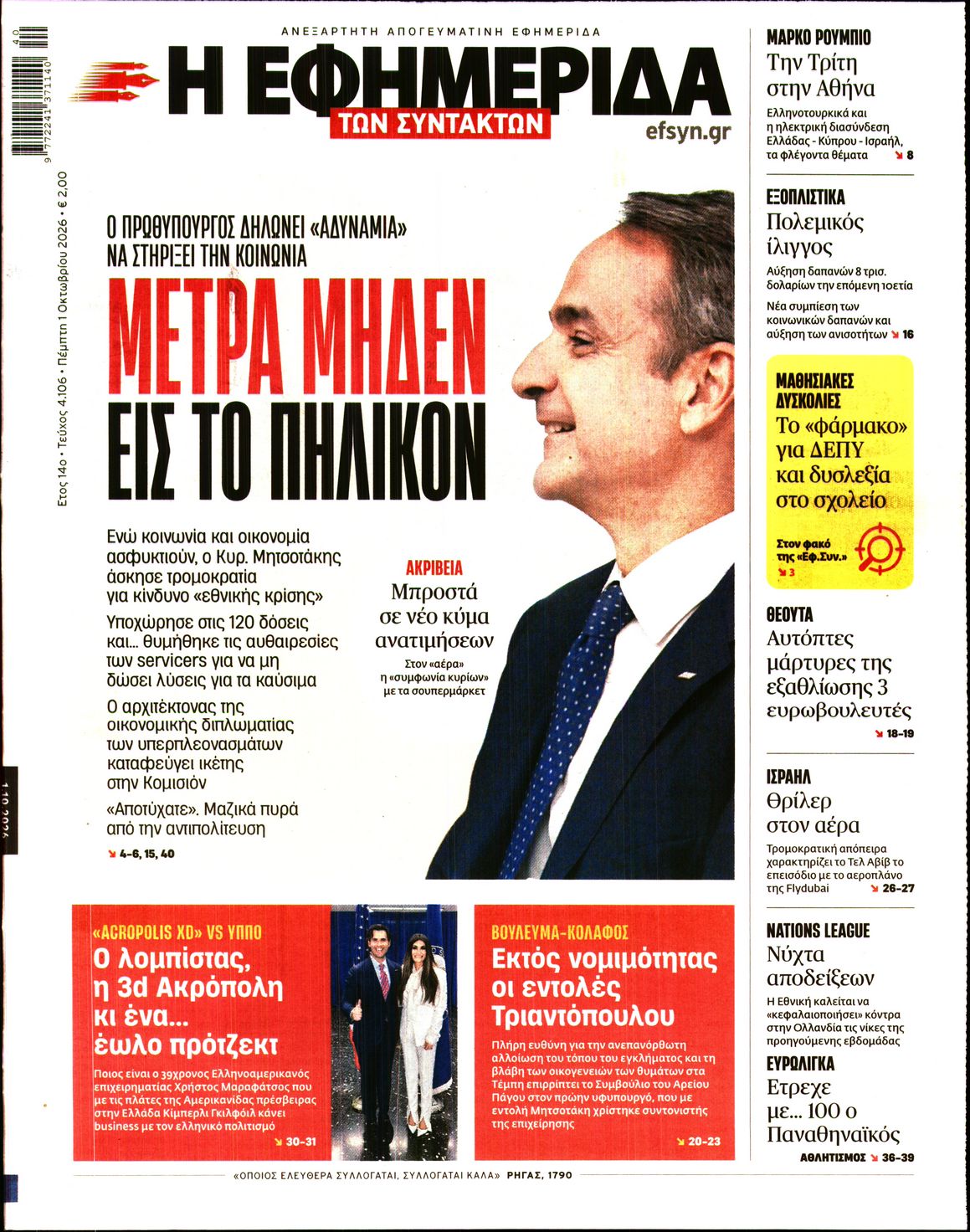 newspaper