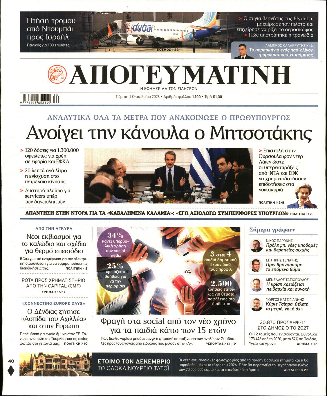 newspaper